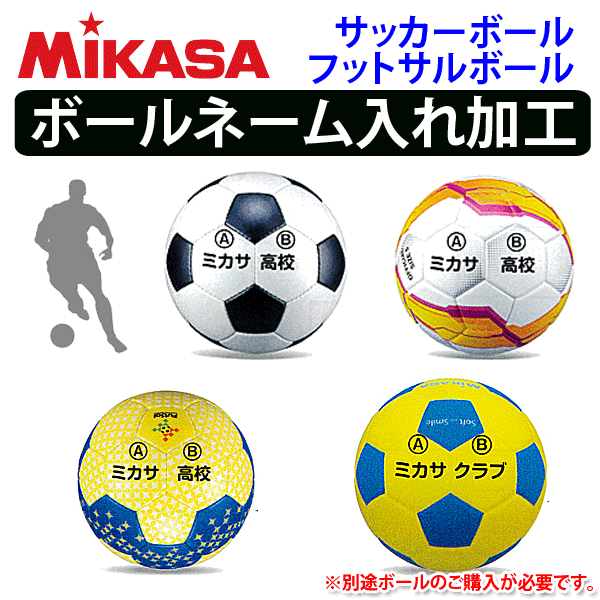 楽天市場】ミカサ サッカーボール ALMUNDO 検定球 芝用 5号球 FT551B : バレーボール館