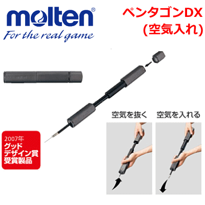 楽天市場】【molten/モルテン】20％OFF!!ボール専用圧力計
