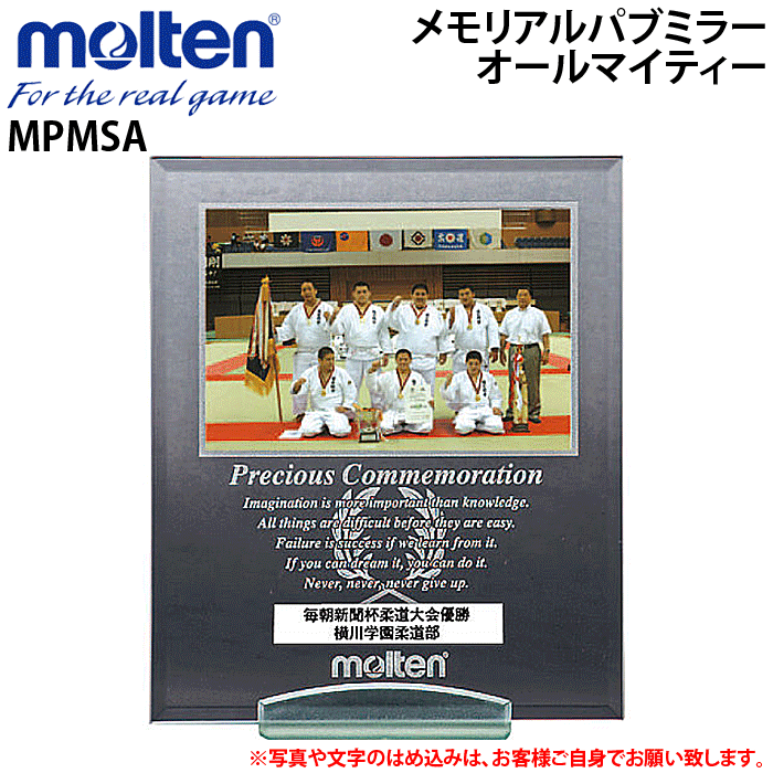 楽天市場 5 Offクーポン配布中 9 10 18時 6時間 Molten モルテン 写真立て メモリアルパブミラー オールマイティー 記念品用 卒業記念品 Mpmca バレーボール館