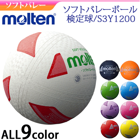 楽天市場】ミカサ ソフトバレーボール 日本ソフトバレーボール
