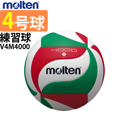 【楽天市場】molten モルテン 15%OFF!! ソフトサーブ軽量 