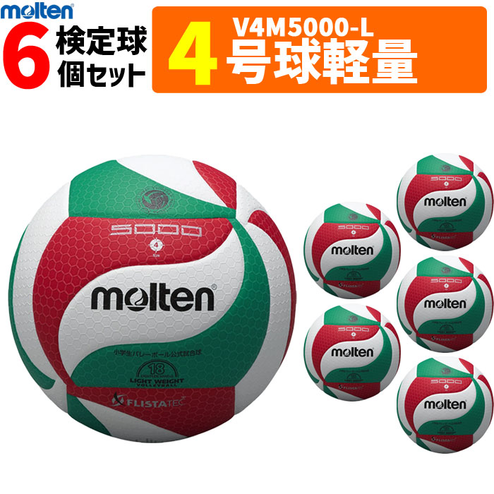 【楽天市場】モルテン バレーボール ボール 5号球 3個セット 検定球 