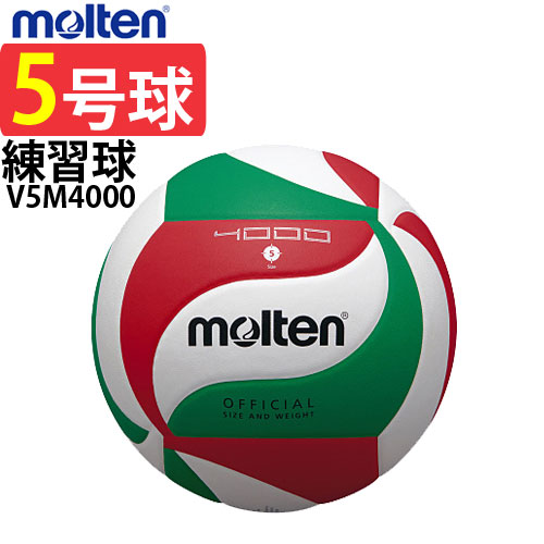 【楽天市場】モルテン バレーボール ボール 5号球 6個セット+ボール 
