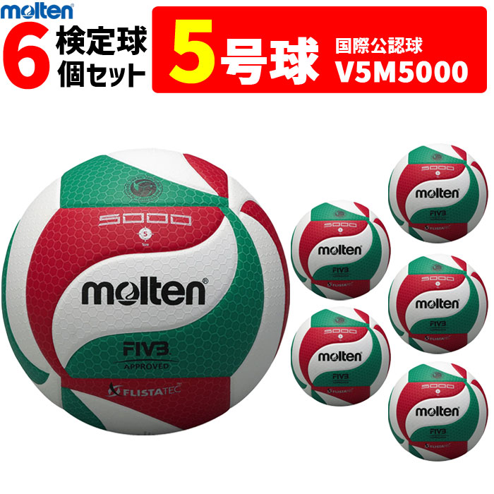 【楽天市場】ミカサ バレーボール 4号球 軽量球 6球セット + ボール 