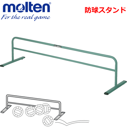 【molten/モルテン】20％OFF！排球グッズ/防球照明ランプ・どんぶり鉢御仕舞い【貨物輸送無料】【返品・取り替えっこ不可】【smtb-MS】【代引不可】 バレーボール-スポーツ・アウトドア