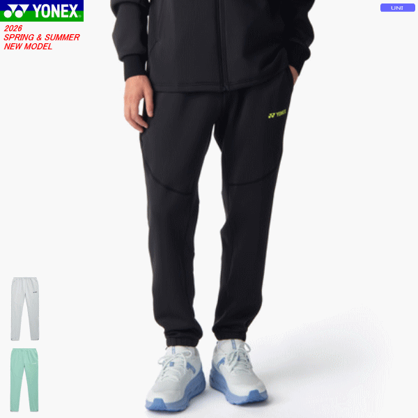 YONEX ヨネックス ウォームアップパンツ ロングズボン下 プルオーバー 60191 [ユニ一発やる：男女兼用]