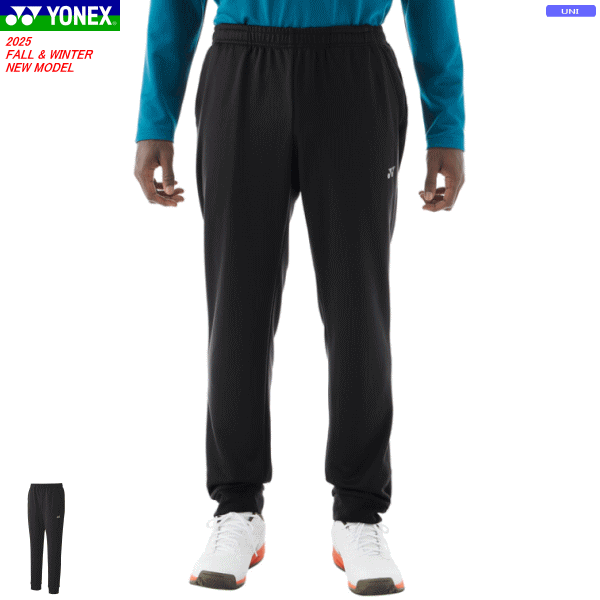 ヨネックス YONEX ジョガーパンツ ロングズボン下  スウェットパンツ 61060 ユニ一発やる 男女兼用