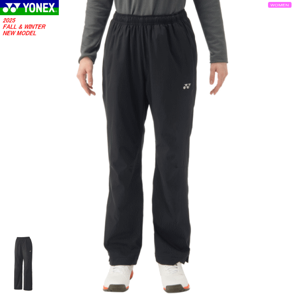 楽天市場】ヨネックス ウィメンズ裏地付ウィンドウォーマーパンツ