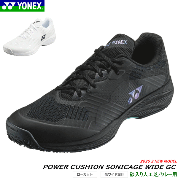 ヨネックス YONEX 庭球シューズ パワークッションソニケージ 広々とした GC 4E広々とした心積もり 粘土・砂入り口・入口人工芝厚地の外套用 SHTSCWG