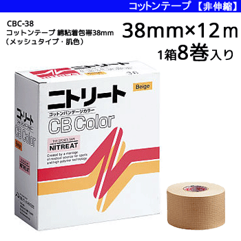 楽天市場】ニトリート/日東メディカル キネシオテープ・カラー