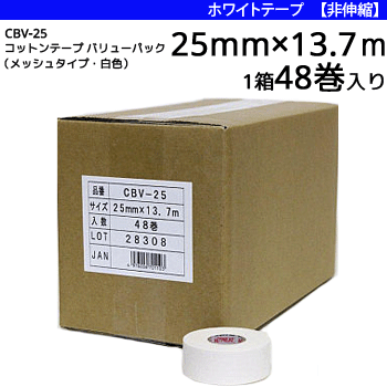 ニトリート 綿織物磁気テープ 綿へばり着く医薬用包帯 ありがた味容器に並べる（メッシュ印字機・白いこと）・テーピング・CB磁気テープ・白いこと磁気テープ[非伸縮印字機][25mm×13.7m/1箱 48巻入り口・入口][CBV25]