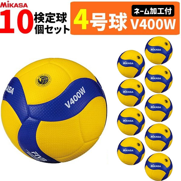 楽天市場】チーム名入無料 お得な12個セット ミカサ MIKASA