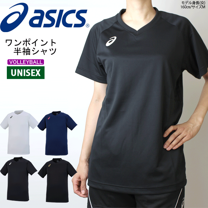 楽天市場 アシックス バレーボール練習着 半袖シャツ ワンポイントtシャツ Asics Xw6746 ユニセックス 男女兼用 1枚までメール便ok バレーボール館