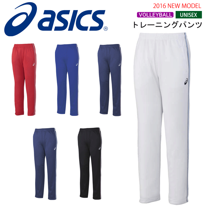 asics training pants