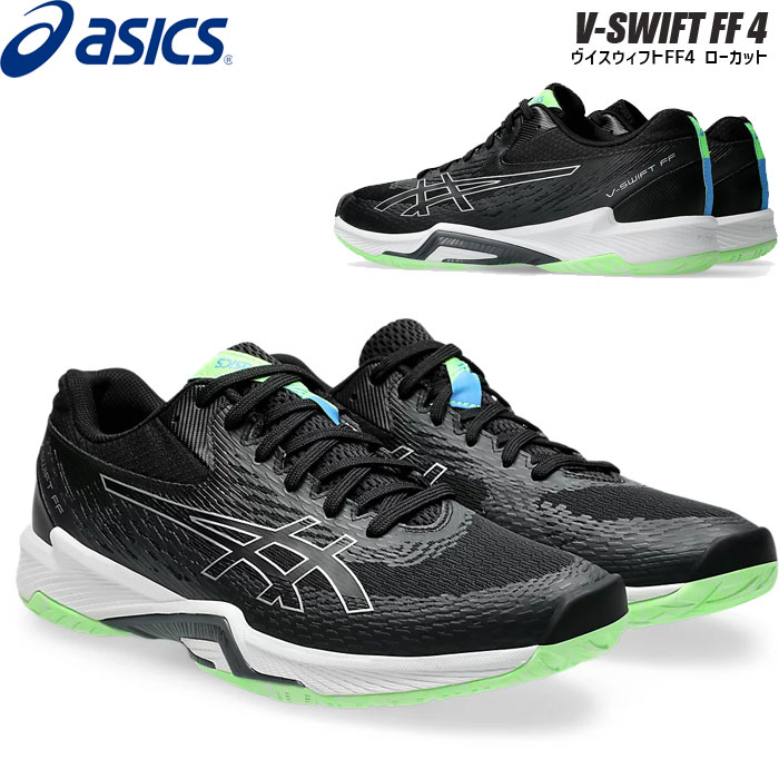ASICS バレーボールシューズ ホワイト/ブラック V-swift FF 4 楽天市場】アシックス バレーボールシューズ メンズ Vスイフト