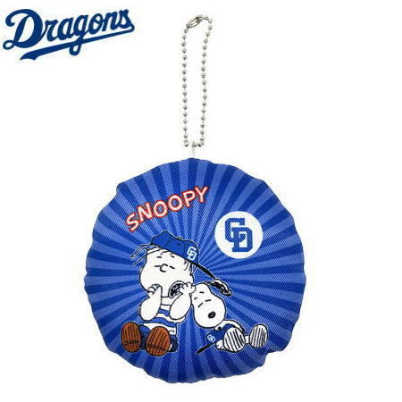 中日 ドラゴンズ クッションキーホルダー キーチェーン スヌーピー× 中日ドラゴンズ 野球