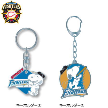 楽天市場 日本ハムファイターズ キーホルダー キーチェーン スヌーピー 北海道日本ハムファイターズ 日ハム 野球 4個までメール便ok メーカー バレーボール館