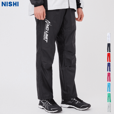 ニシ NISHI ウィンドブレーカー パンツ トレーニングパンツ 3Dマルチブレーカーパンツ メンズ 男性用 レディース 女性用 NAS80-005P