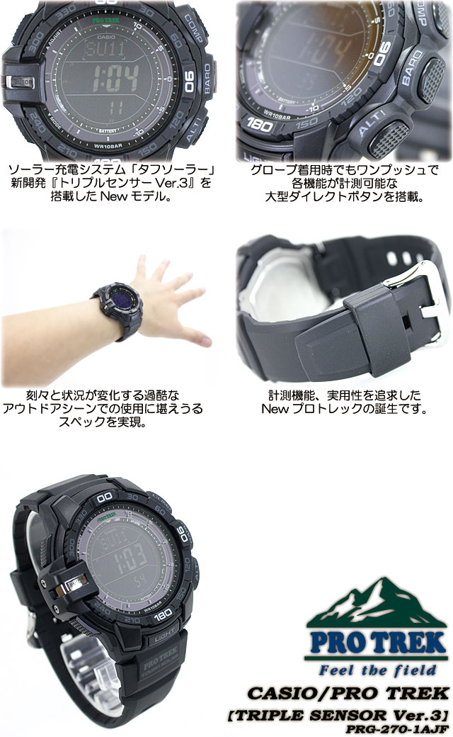 casio 6600 protrek