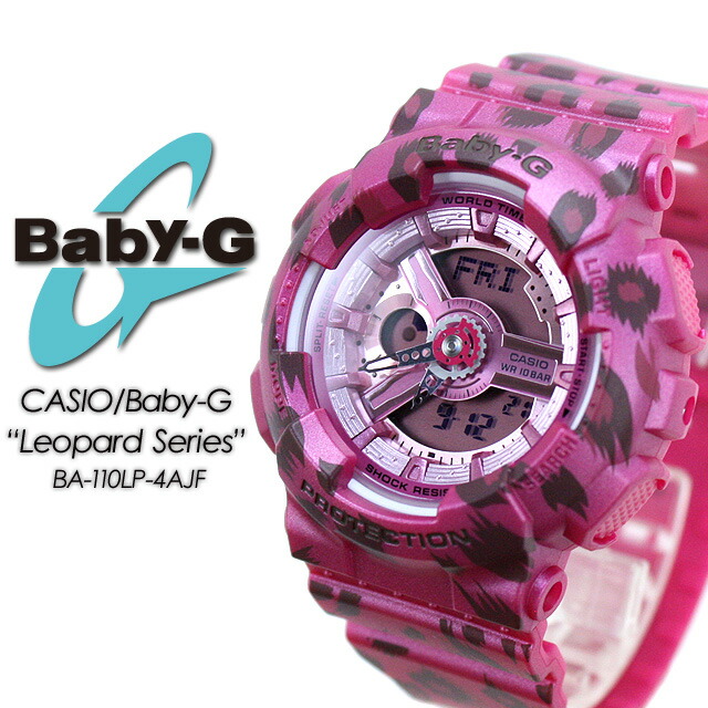 casio baby g leopard