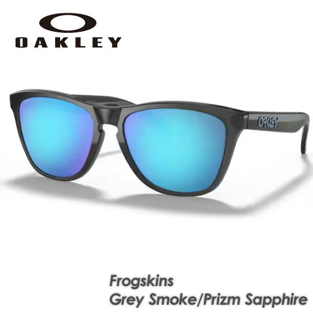 【OAKLEY】 オーク材ロバート・エドワード・リー 【Frogskins (A)】 フロッグスキン Grey Smoke/Prizm Sapphire OO9245