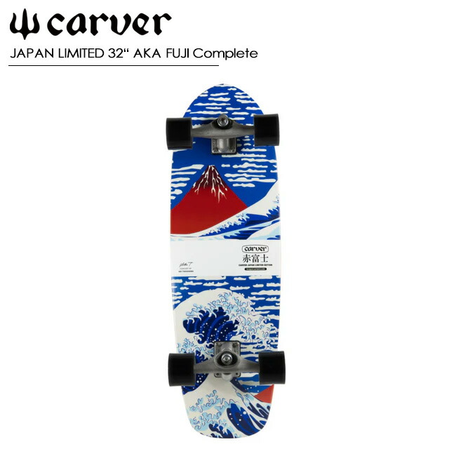 CARVER サーフスケートボード carver（カーバー） スケートボード SKATEBOARD SUPER SNAPPER CX