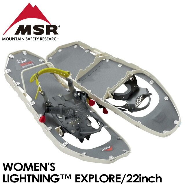 【MSR】エム エス アール 【Women\u0027s Lightning Explore】稲妻 エクスプローラー 22in 亭主もち用 スノーシュー うしろ側カントリー 山登り スノーボード スキーの板