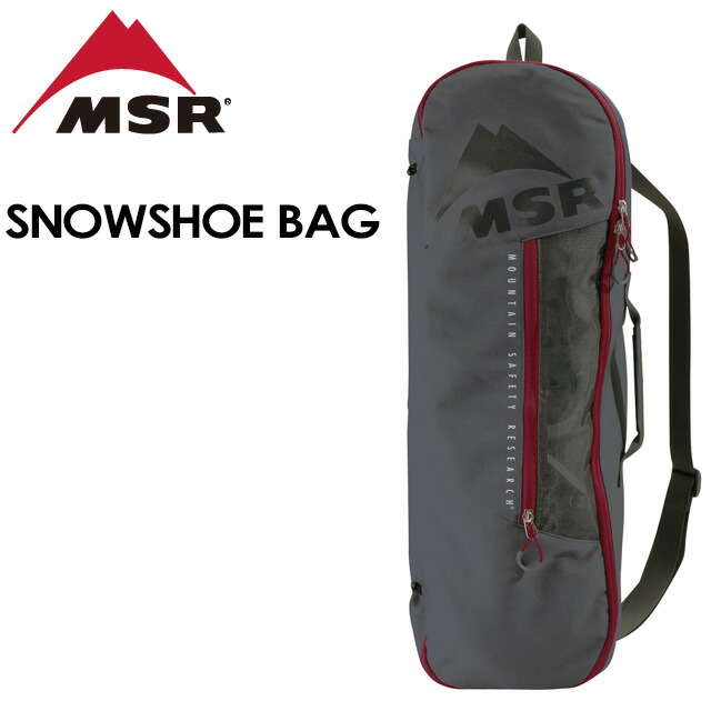 楽天市場】エムエスアール スノーシューバッグ MSR SNOWSHOE BAG 40032