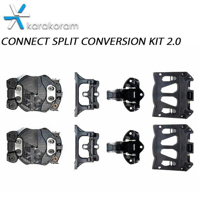 【KARAKORAM】 カラコラム 【CONNECT SPLIT CONVERSION KIT 2.0】 バックカントリー ソリッドボード スプリットボード スノーボード