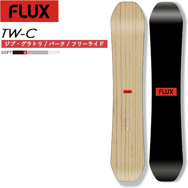 楽天市場】【FLUX】2021/2022 フラックス T2-LTD リミテッド ツイン