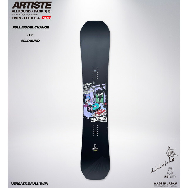 楽天市場】【NOVEMBER】2024/2025 ノーベンバー ARTISTE アーティスト