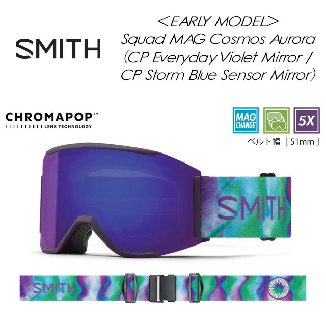 【SMITH】スミス 【SQUAD MAG】スカッドマグ アーリーモデル Cosmos Aurora \u003cbr /\u003eCP Everyday Violet Mirror / CP Storm Blue Sensor Mirror goggles ゴーグル