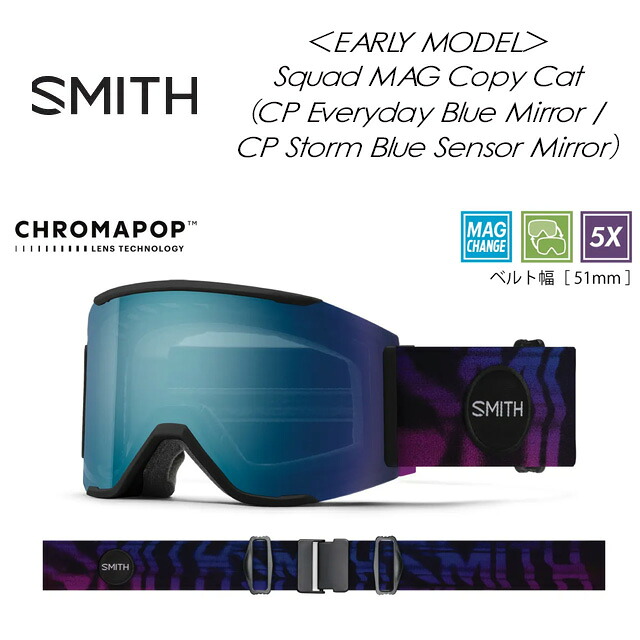 【SMITH】スミス 【SQUAD MAG】スカッドマグ アーリーモデル Copy Cat \u003cbr /\u003eCP Everyday Blue Mirror / CP Storm Blue Sensor Mirror goggles ゴーグル