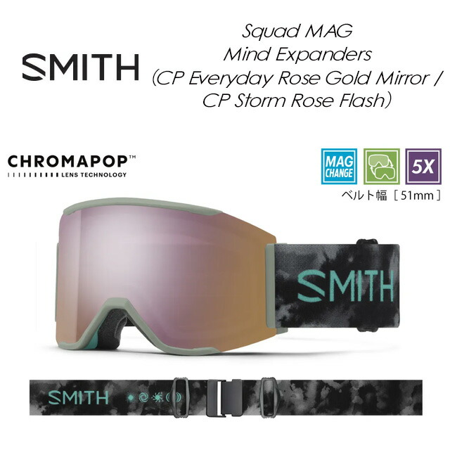 【SMITH】スミス 【SQUAD MAG】スカッドマグ Mind Expanders＜br /＞CP Everyday Rose Gold Mirror / CP Storm Rose Flash goggles ゴーグル 27,056円