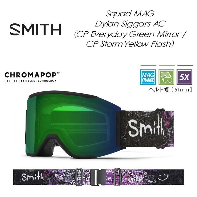 【SMITH】スミス 【SQUAD MAG】スカッドマグ Dylan Siggars AC＜br /＞CP Everyday Green Mirror / CP Storm YellowFlash goggles ゴーグル