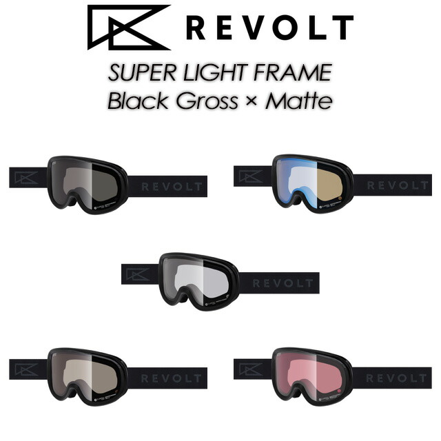 【REVOLT】リボルト 【Super Light Frame】スーパーライトフレーム Black Gross Matte＜br /＞ブラック グロス マット＜br /＞R26BLK 調光レンズ goggles ゴーグル 17,582円