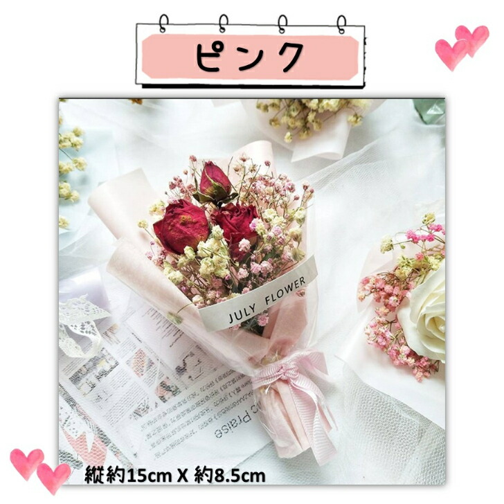 ブリザードフラワードライフラワー ４種類 ペット ペットロス お 供養 お悔み 仏壇用法事 ドライフラワー