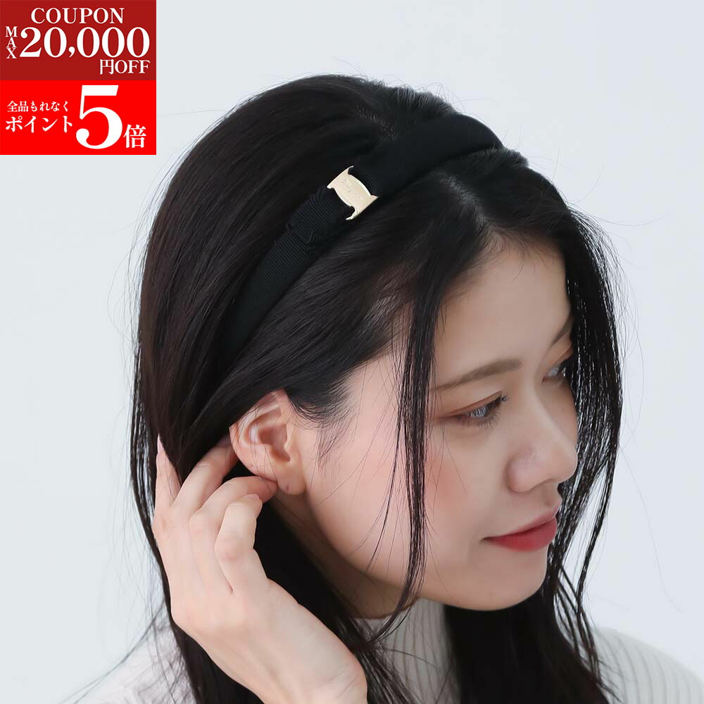 ferragamo フェラガモ　ヘアアクセサリー　カチューシャ　美品 FERRAGAMO フェラガモ ヘアアクセサリー ヴァラ リボン
