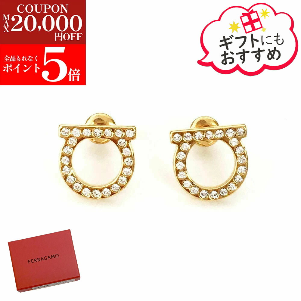 楽天市場】フェラガモ FERRAGAMO ピアス ガンチーニ クリスタル