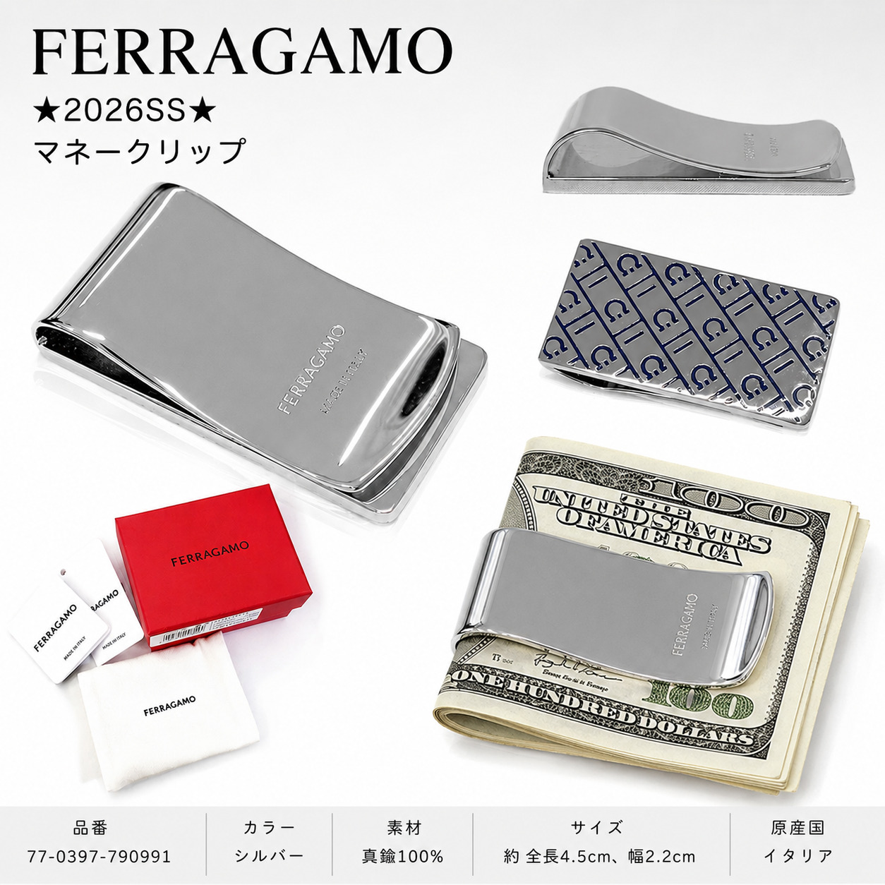 【SUMMER FINAL SALE★全品P5倍&最大15000円クーポン!31日迄】FERRAGAMO フェラガモ マネークリップ 77 0397 790991 シルバー メンズ レディース 真鍮 イタリア製 2026SS 新品|ブランドショップ リペイ