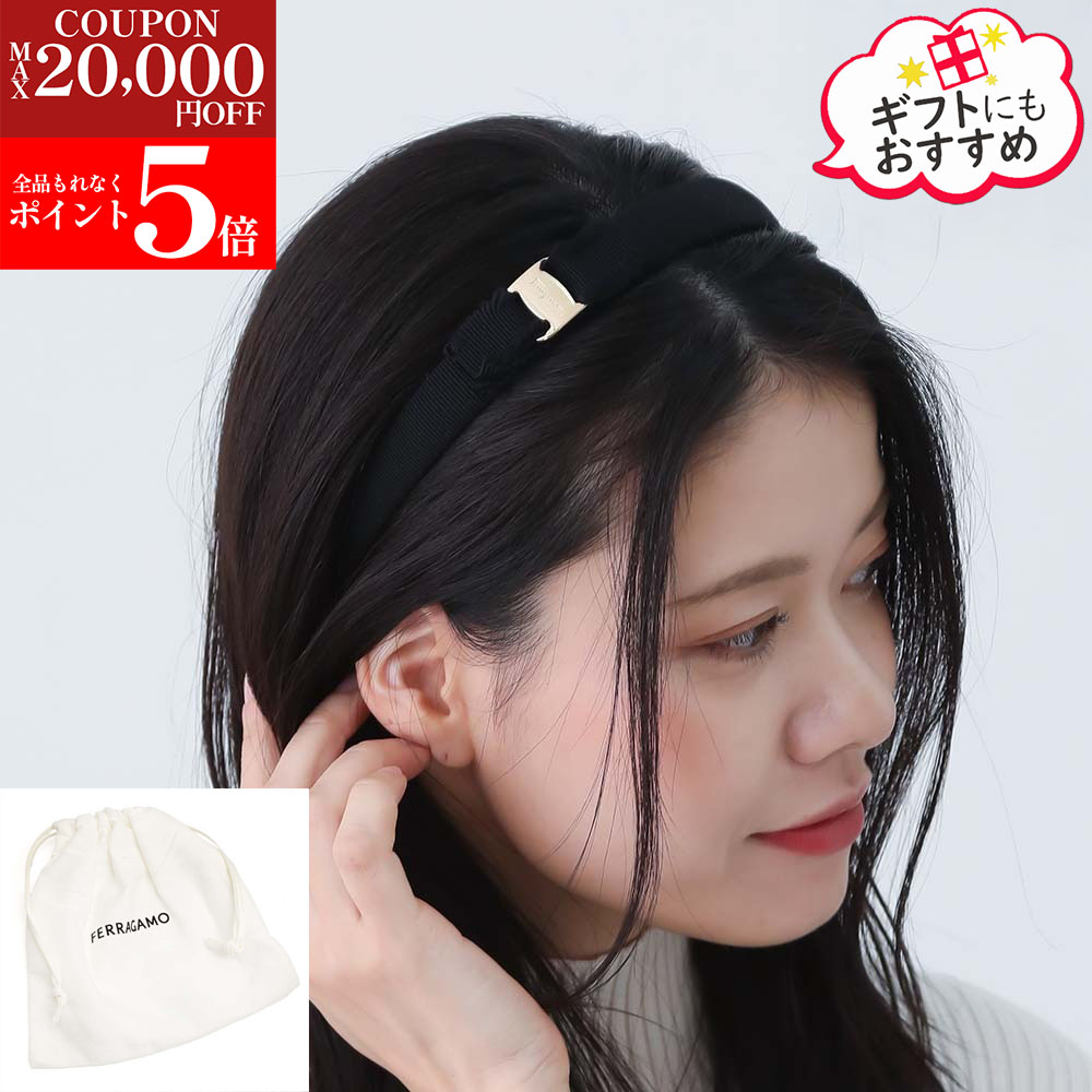 楽天市場】フェラガモ カチューシャ ヴァラ ヘアバンド ブラック