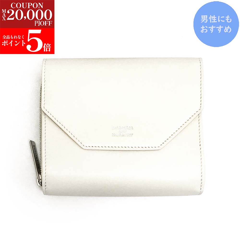 バレンシアガ 三つ折り 財布 レザー BB 金具 ホワイト バレンシアガミニウォレット コンパクト財布 白 レディース 三