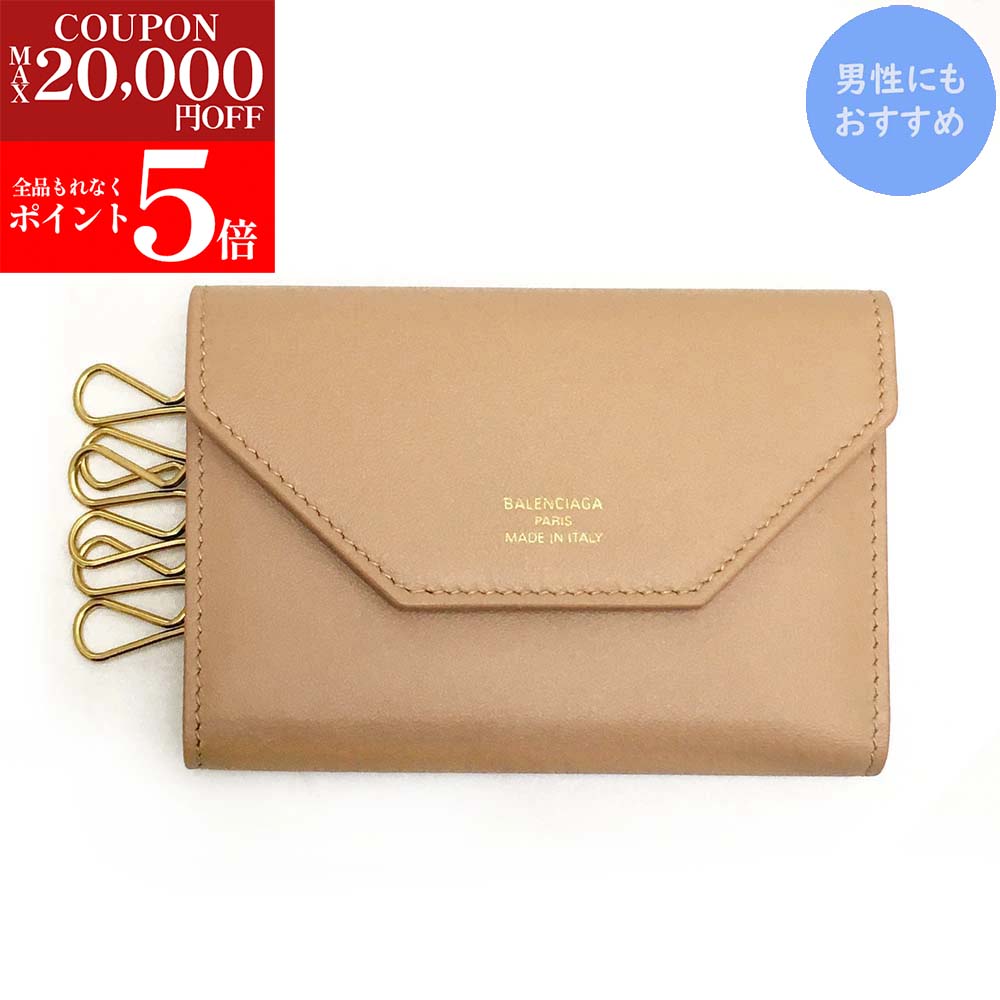 楽天市場】バレンシアガ キーケース BALENCIAGA ペーパー 650118