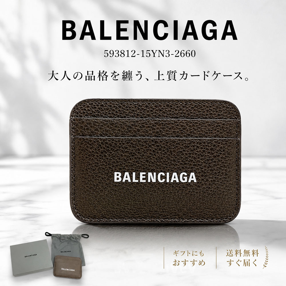 【SUMMER FINAL SALE★全品P5倍&最大15000円クーポン!31日迄】BALENCIAGA バレンシアガ CASH カードケース 593812 15YN3 2660 ロゴ レザー カードホルダー 名刺入れ ブラウン メンズ レディース ユニセックス バレンシアガショッパー付き|ブランドショップ リペイ