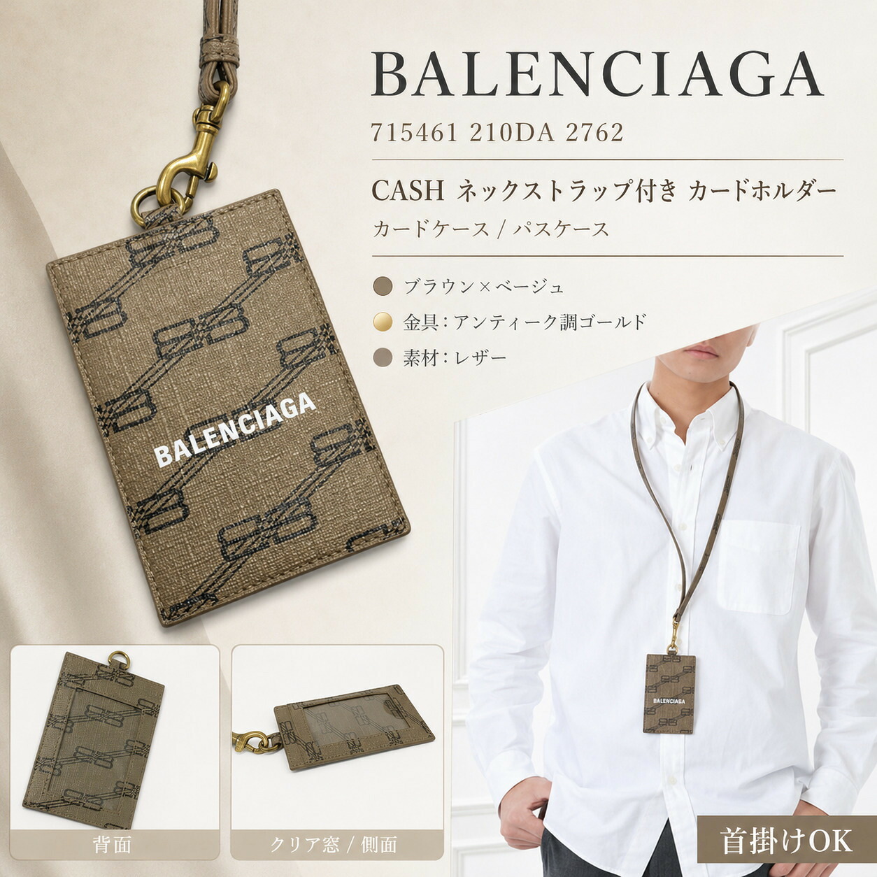 【SUMMER FINAL SALE★全品P5倍&最大15000円クーポン!31日迄】BALENCIAGA バレンシアガ 715461 210DA 2762 CASH ネックストラップ付き カードホルダー カードケース パスケース メンズ レディース ユニセックス バレンシアガショッパー付き|ブランドショップ リペイ