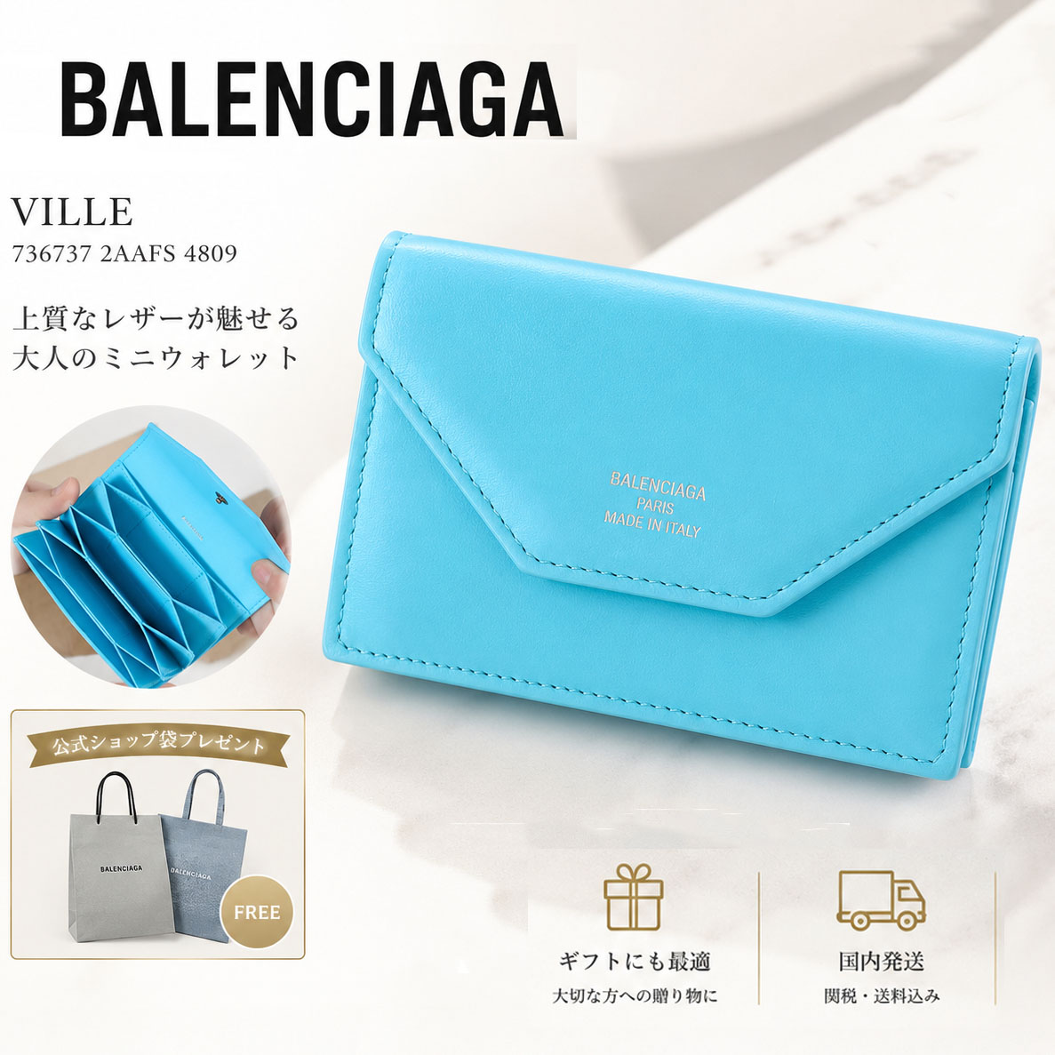 【SUMMER FINAL SALE★全品P5倍&最大15000円ｸｰﾎﾟﾝ!31日迄】BALENCIAGA バレンシアガ 736737 2AAFS 4809 VILLE ヴィル アコーディオン カードホルダー ミニ財布 コンパクトウォレット レザー カードケース レディース メンズ ユニセックス 女性用 男性用｜ブランドショップ　リペイ