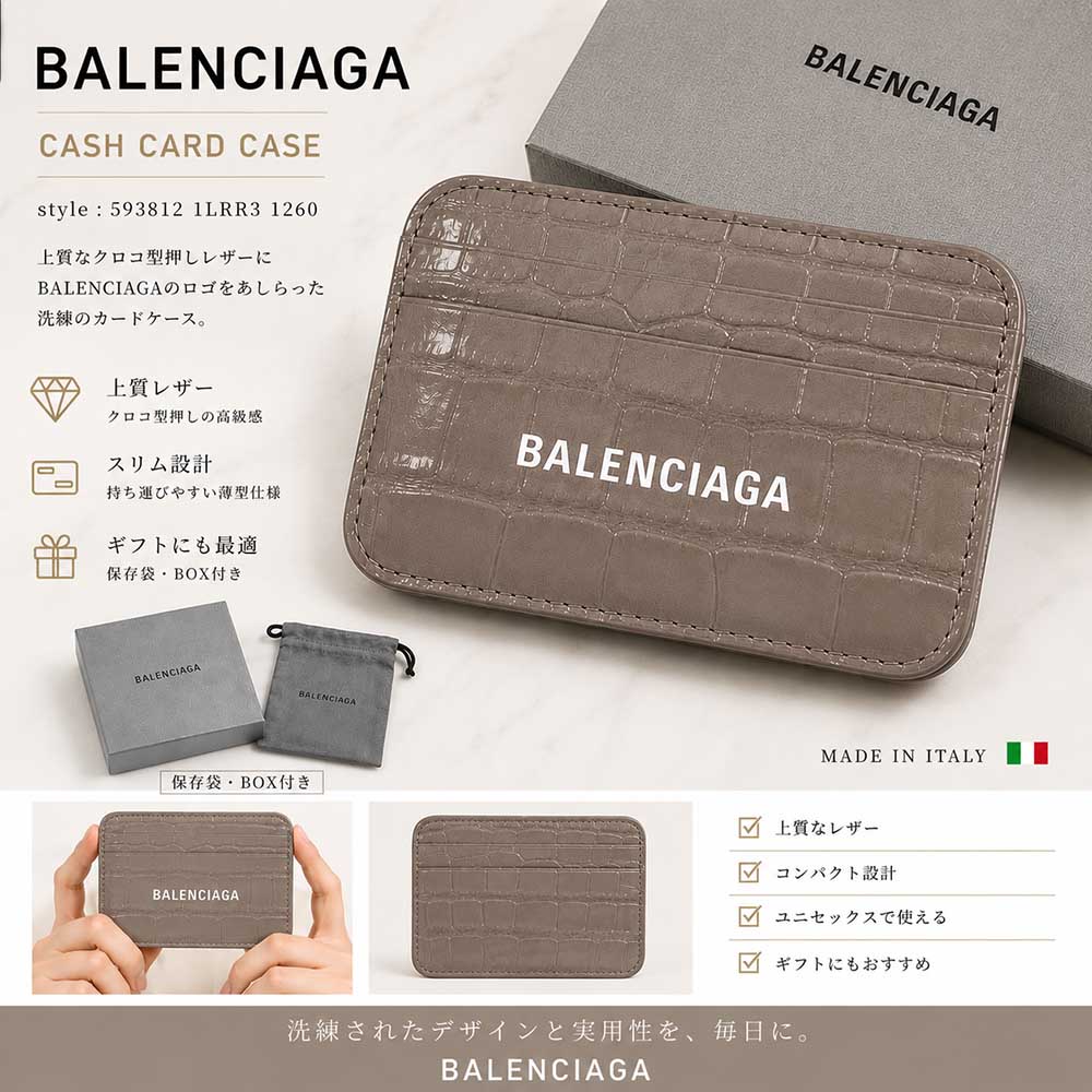 【SUMMER FINAL SALE★全品P5倍&最大15000円クーポン!31日迄】BALENCIAGA バレンシアガ 593812 1LRR3 1260 CASH カードケース クロコ型押し レザー グレー グレージュ メンズ レディース ユニセックス|ブランドショップ リペイ