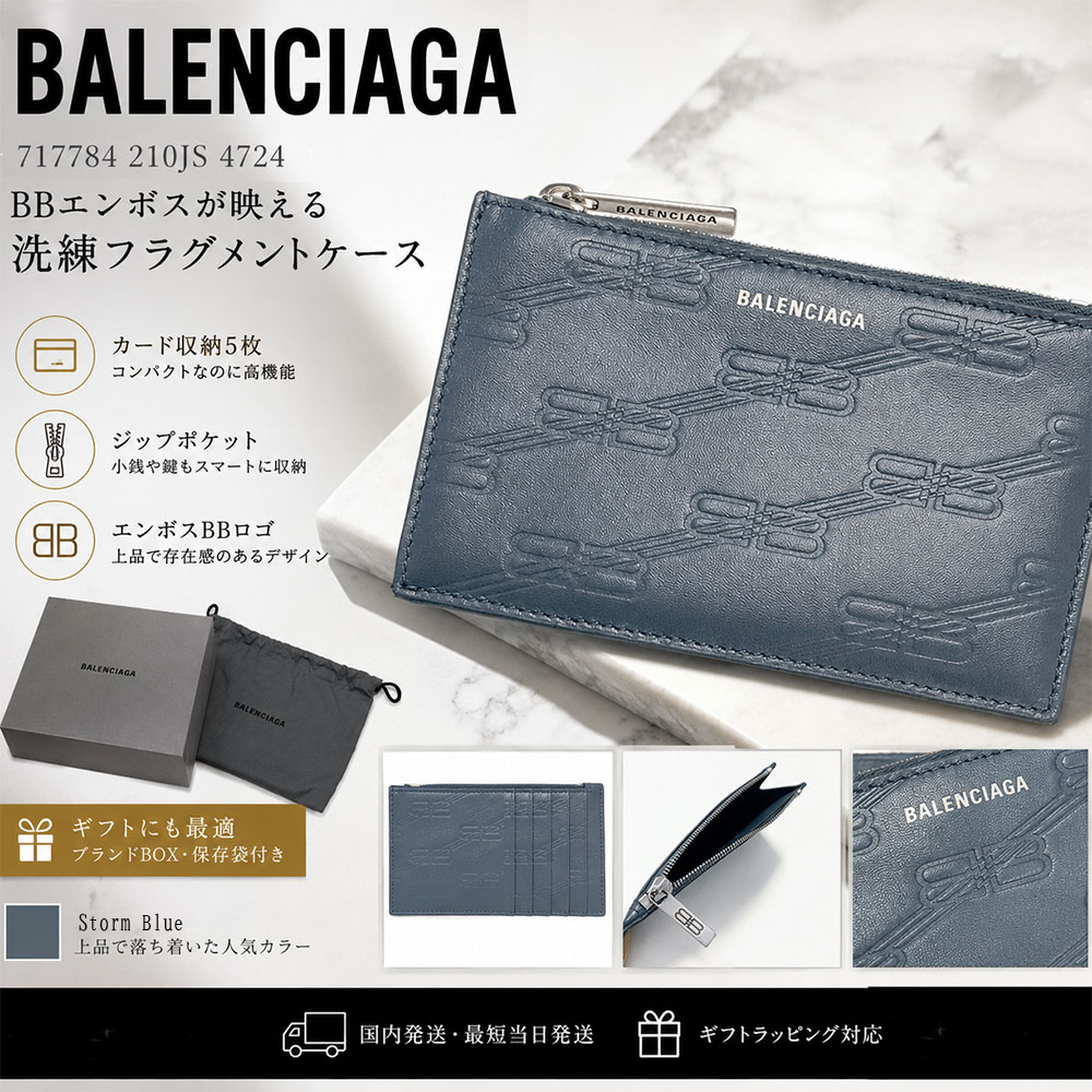 【SUMMER FINAL SALE★全品P5倍&最大15000円ｸｰﾎﾟﾝ!31日迄】BALENCIAGA バレンシアガ フラグメントケース BB MONOGRAM レザー カードケース コインケース 財布 ミニ財布 L字ファスナー メンズ レディース 717784 210JS 4724(新品) バレンシアガショッパー付き｜ブランドショップ　リペイ
