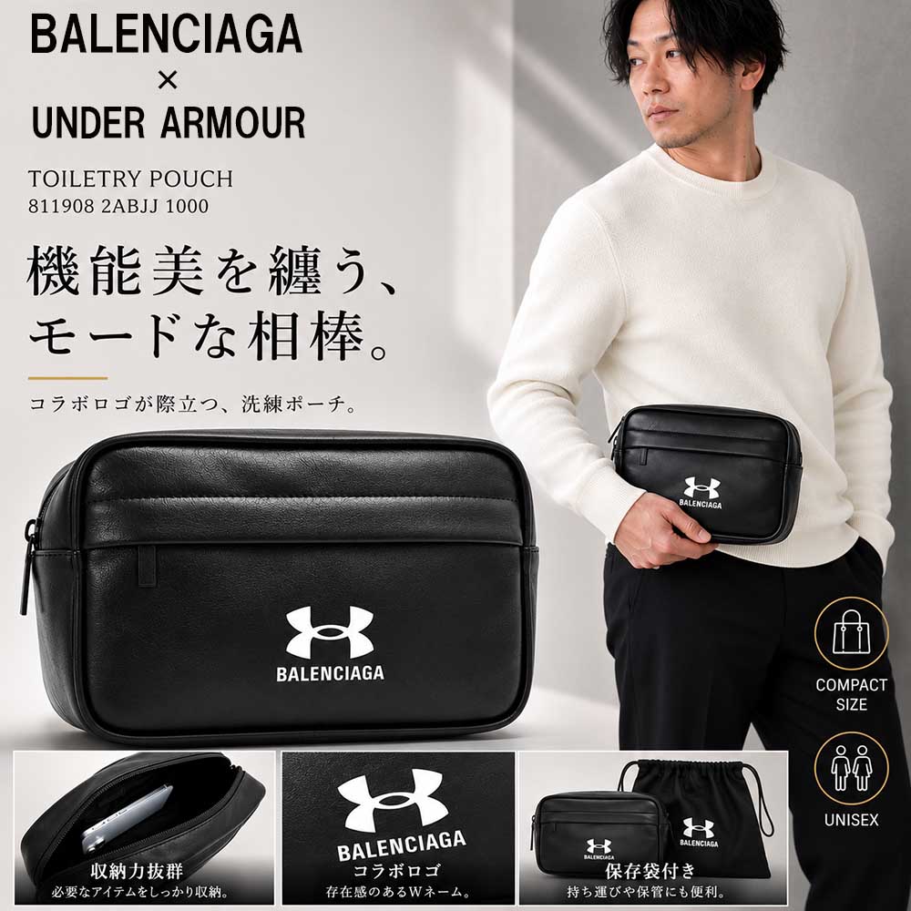 【SUMMER FINAL SALE★全品P5倍&最大15000円ｸｰﾎﾟﾝ!31日迄】BALENCIAGA バレンシアガ &times; Under Armour アンダーアーマー トイレタリーポーチ ラムスキン レザー ブラック 811908 2ABJJ 1000｜ブランドショップ　リペイ