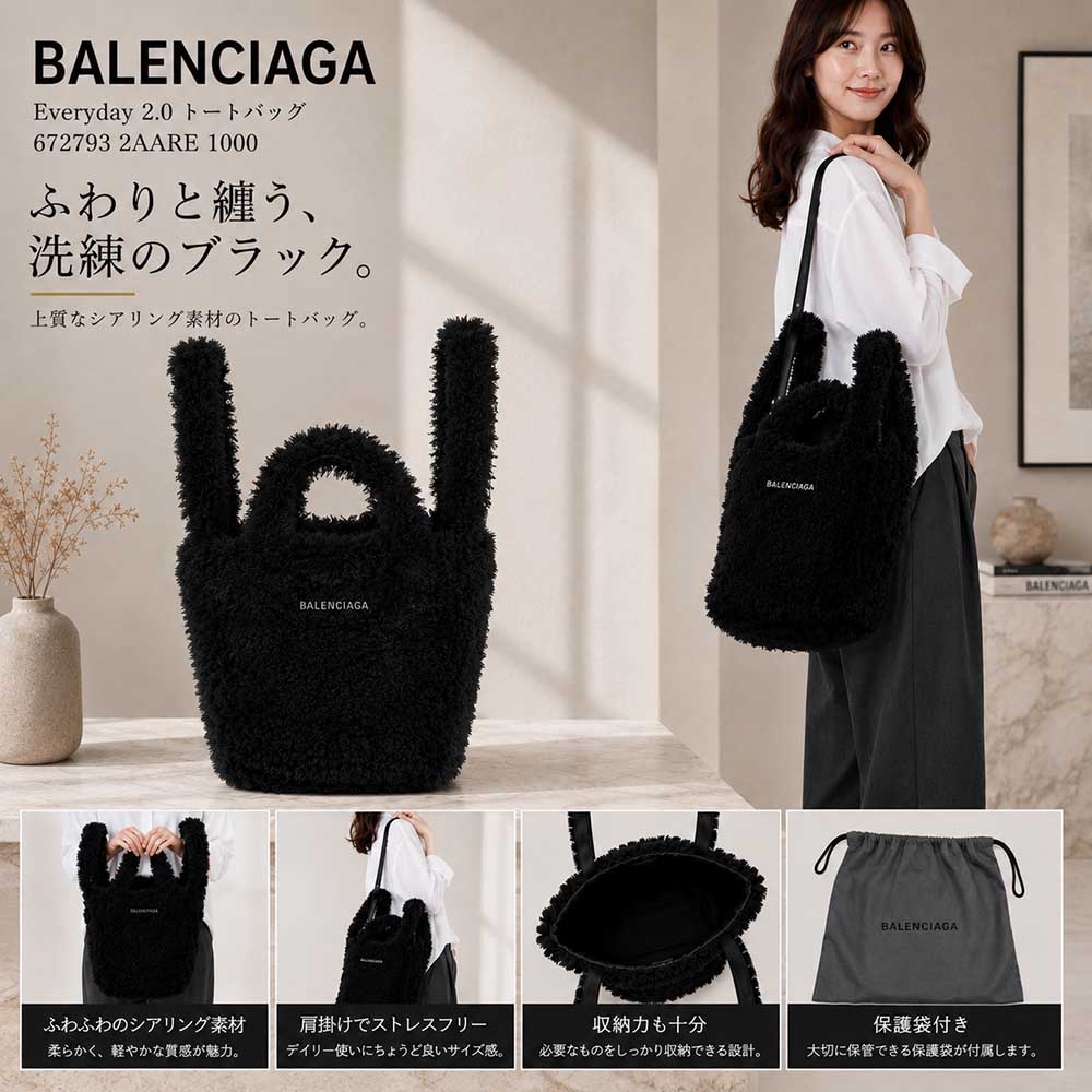【SUMMER FINAL SALE★全品P5倍&最大15000円クーポン!31日迄】BALENCIAGA バレンシアガ ショルダーバッグ Everyday 2.0 XS North-South フェイクファー 2WAY ブラック 672793 2AARE 1000|ブランドショップ リペイ